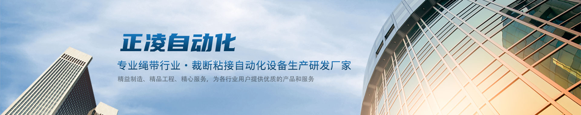 專業非標自動化設備生產研發廠家