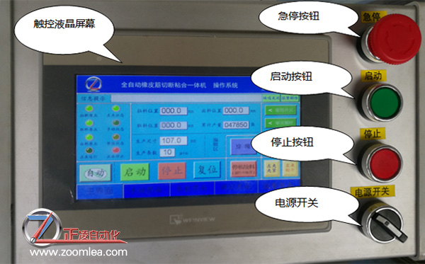 橡皮筋粘膠機觸控屏面板構成及按鈕使用說明