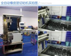 2019年上半年橡膠機械行業市場形勢分析