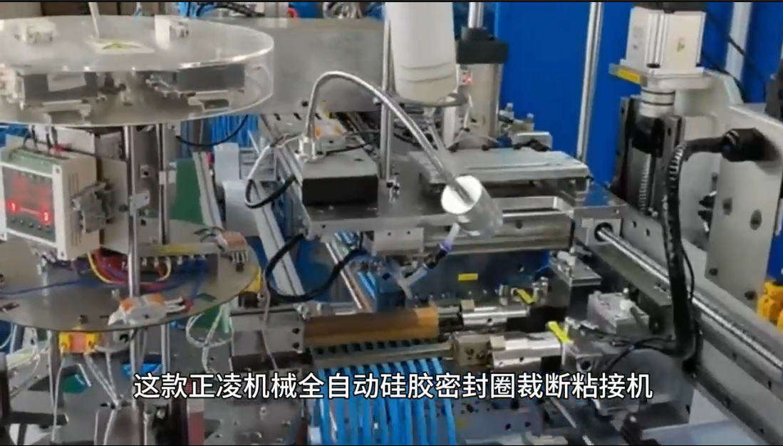 「視頻」這款硅膠密封圈生產設備，一定不會讓你失望！