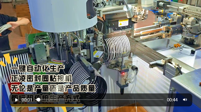 「視頻」正凌密封圈粘接機：一鍵自動化生產，遠超傳統生產方式