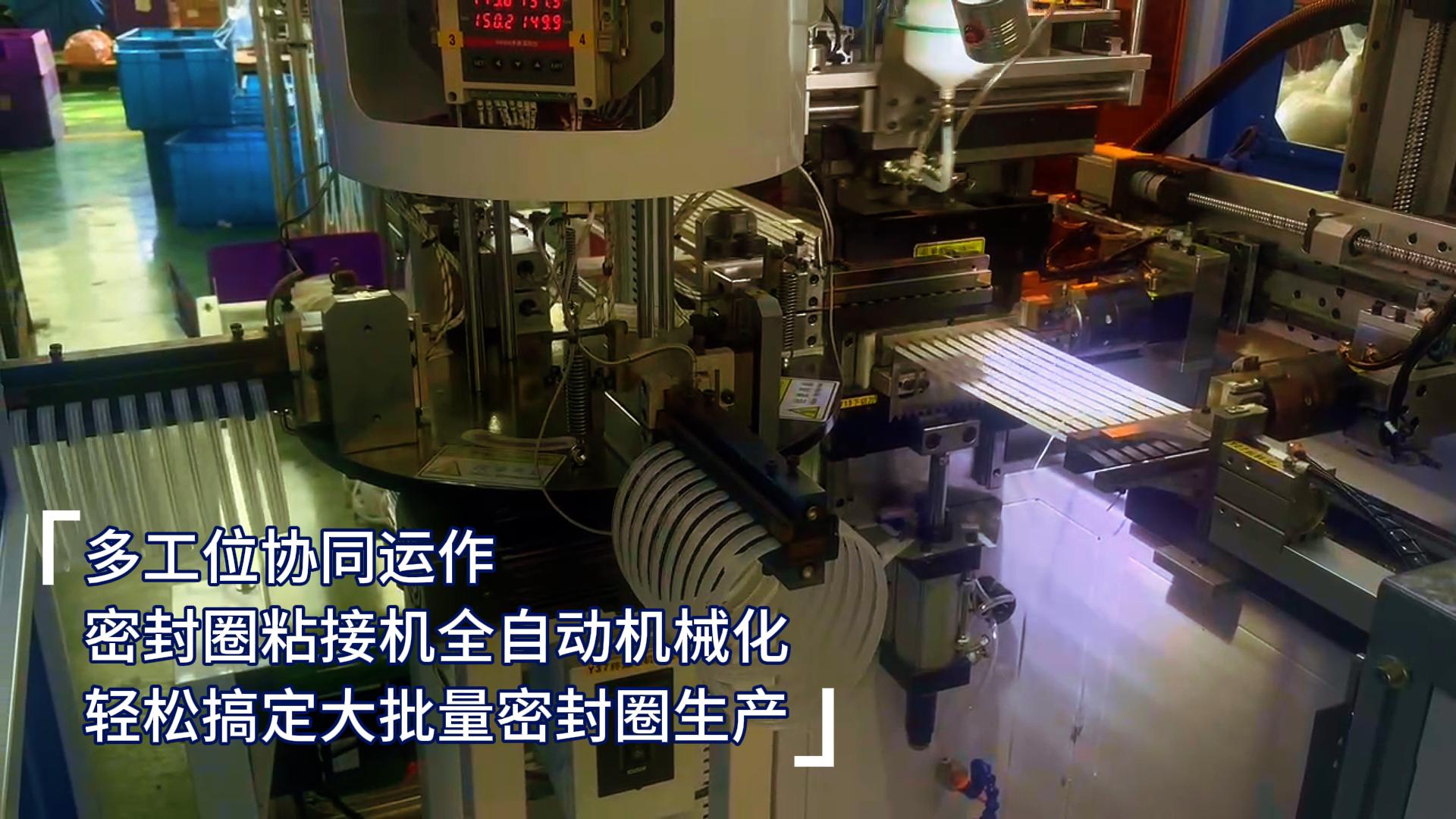 密封圈粘接機，多工位協同運作，輕松搞定大批量密封圈生產