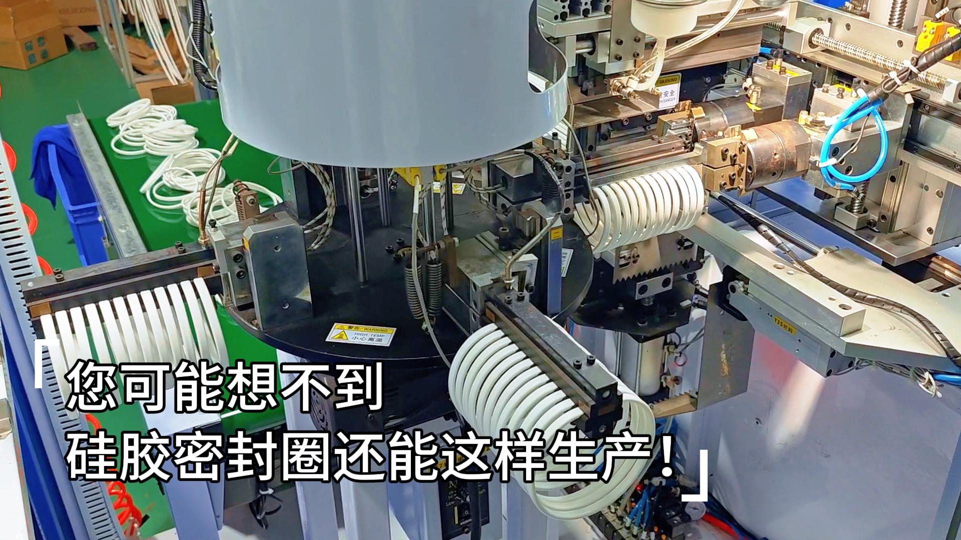 硅膠密封圈還能這樣生產！選擇密封圈粘接機，一臺機器，搞定所有生產環節