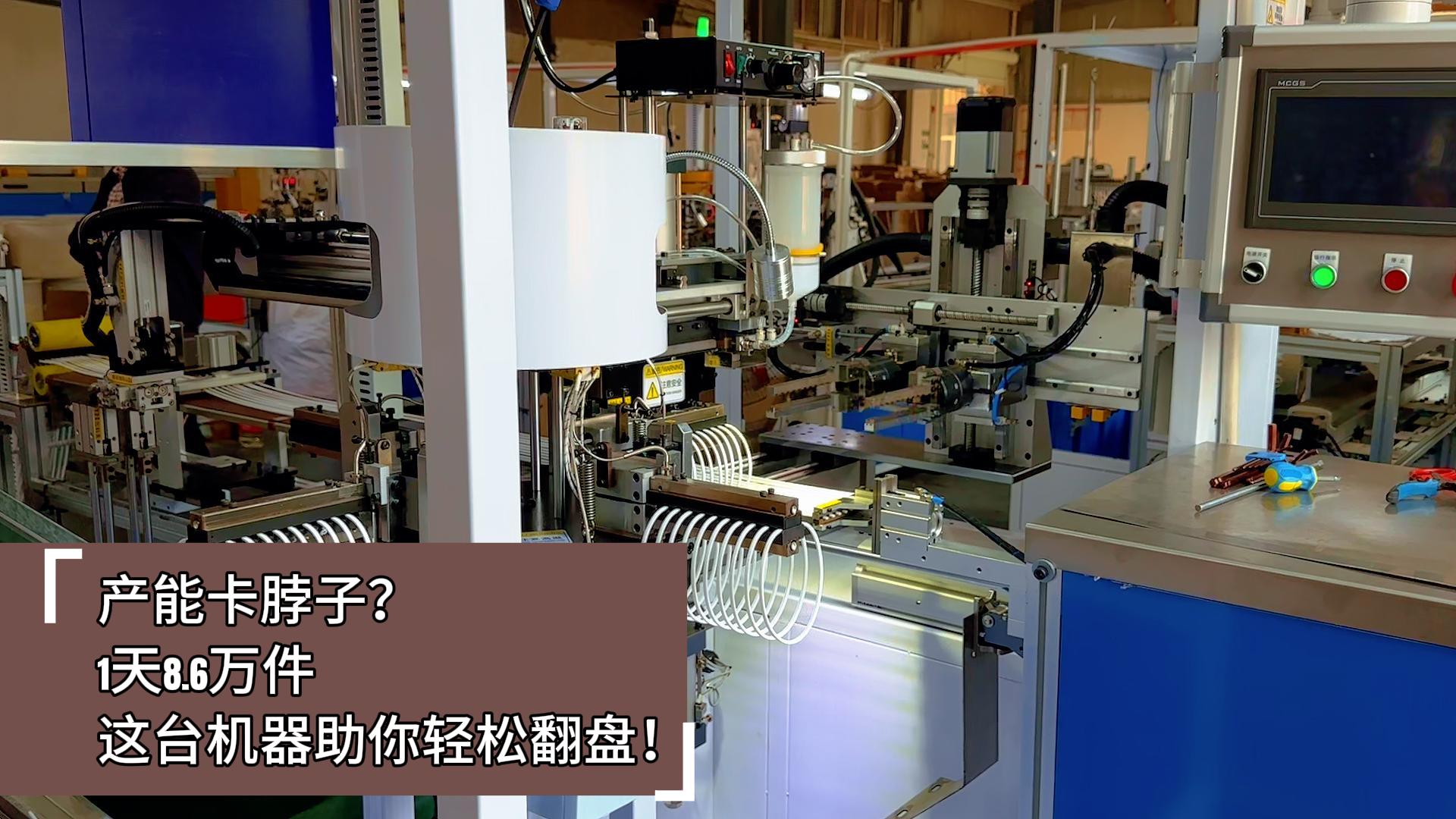 產(chǎn)能卡脖子？這臺正凌密封圈粘接機1天8.6萬件，助你突破產(chǎn)能瓶頸！