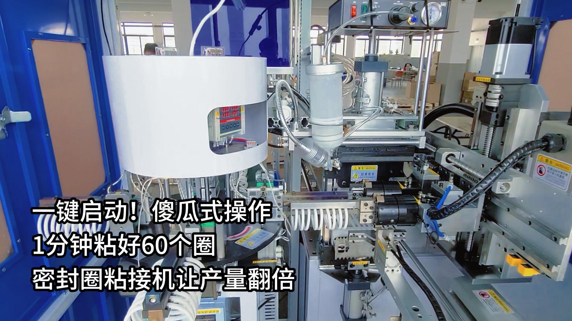 1分鐘就能粘好60個(gè)密封圈，正凌密封圈粘接機(jī)“一鍵式”生產(chǎn)，讓產(chǎn)量翻倍！